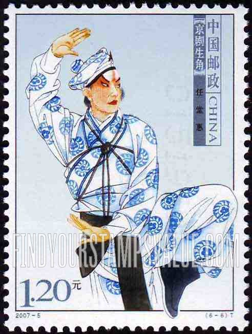 FindYourStampsValue: Beijing Opera: Ren Tanghui - 京剧生角: 任堂惠