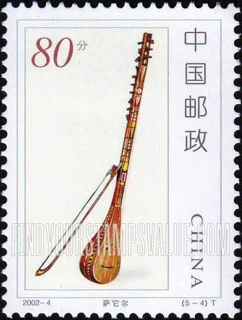 FindYourStampsValue: Musical Instruments: Satar  - 民族乐器: 萨它尔