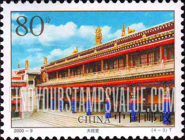 FindYourStampsValue: Taer Lamasery: Big Scripture Hall - 塔尔寺: 大经堂