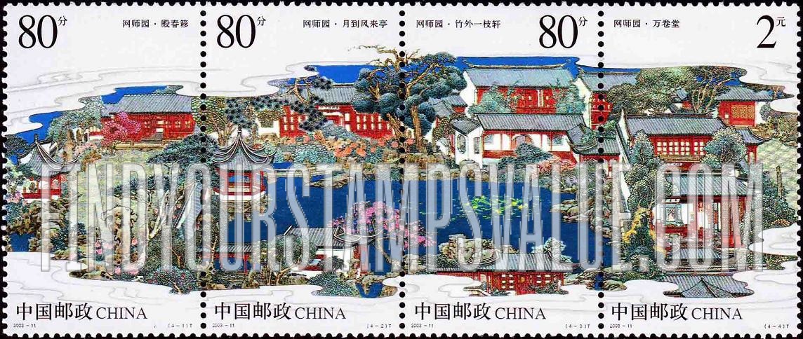 FindYourStampsValue: Master-of-Nets Garden, Suzhou - 苏州园林–网师园