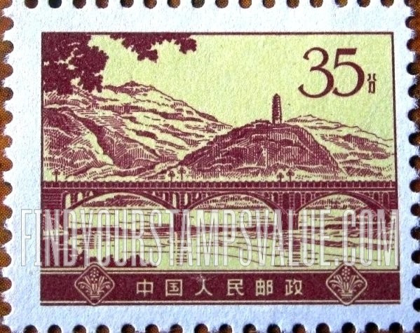 FindYourStampsValue: Yenan (bridge) - 革命圣地: 延安 (桥)