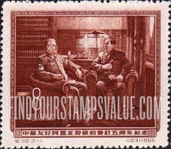 FindYourStampsValue: 5th anniversary of Sino-Soviet Friendship Treaty: Stalin and Mao in Kremlin - 中苏友好同盟互助条约签订五周年纪念：斯大林和毛泽东在克里姆林宫