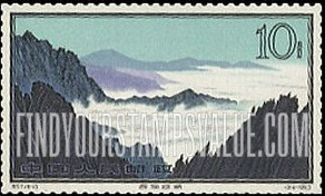 FindYourStampsValue: Hwang Shan Landscapes (Yellow Mountains), Anhwei Province: Cumulus Cloud over West Sea- 黄山风景, 安徽省: 西海云潮