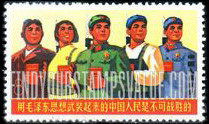 FindYourStampsValue: Defense of Chen Pao-tao (Damansky Islands) in Ussuri River: Armed Forces and Slogan - 乌苏里江的珍宝岛的防御: 用毛泽东思想武装起来的中国人民是不可战胜的 (武装部队和口号)