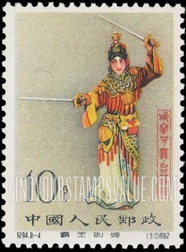 FindYourStampsValue: Stage art of Mei Lan-fang, actor: Lady Yu with swords - 梅兰芳舞台艺术: 《霸王别姬》(有剑)