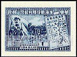 FindYourStampsValue: EAST CHINA: Victory of Hwai-Hai (Hwaiying and Haichow): Mao, Soldiers, Map - 华东: 淮海战役胜利纪念: 毛、士兵、地图