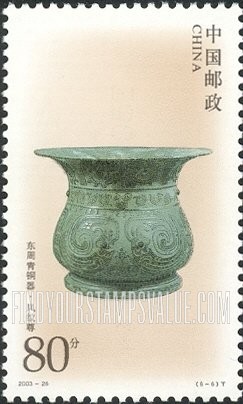 FindYourStampsValue: Bronze Objects of Eastern Zhou Dyansty: Wine vessel with phoenix pattern - 东周青铜器: 凤纹尊