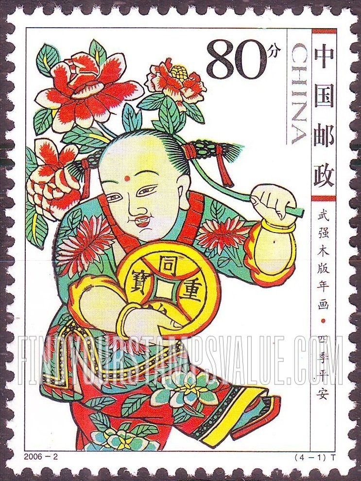 FindYourStampsValue: Wuqiang New Year Woodprints: Being Safe All Year Round - 武强木版年画: 四季平安