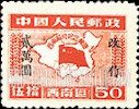 FindYourStampsValue: SOUTHWEST CHINA: Liberation of the Southwest: Map of China, Flag Planted in Southwest, Surcharged in Black - 中国西南: 东川邮政管理局加盖“改作”改值邮票：西南解放纪念：中国地图，中国西南中间的国旗 （黑色的套印）