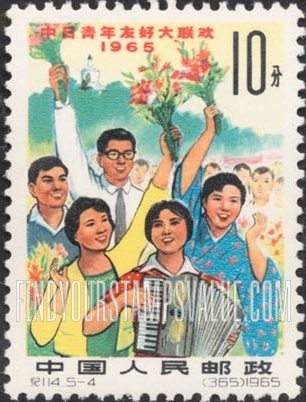 FindYourStampsValue: Chinese-Japanese Youth Meeting, Peking: Musical entertainment - 中日青年友好大联欢: 音乐娱乐