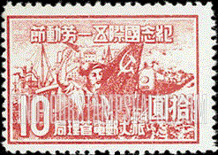 FindYourStampsValue: PORT ARTHUR AND DAIREN: Labor Day: Worker, Flag and Means of Transport - 亚瑟港和大连:劳动节:工人,国旗和运输工具