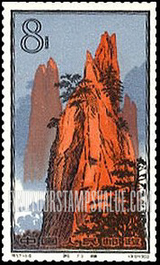 FindYourStampsValue: Hwang Shan Landscapes (Yellow Mountains), Anhwei Province: Mount of Scissors - 黄山风景, 安徽省: 剪刀峰