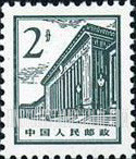 FindYourStampsValue: People’s Hall - 人民大会堂