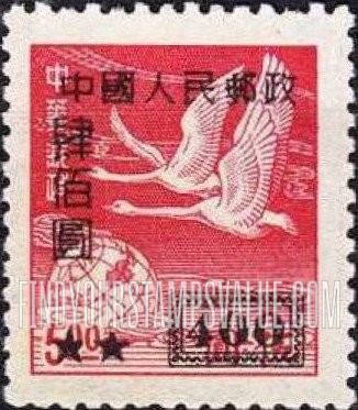 FindYourStampsValue: Flying Geese, Surcharged in Black - 飞鹅, 黑色套印的邮票