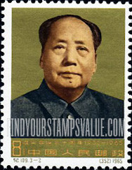 FindYourStampsValue: Tsunyi Conference, 30th anniversary: Mao Tsetung - 遵义会议三十周年: 毛主席像