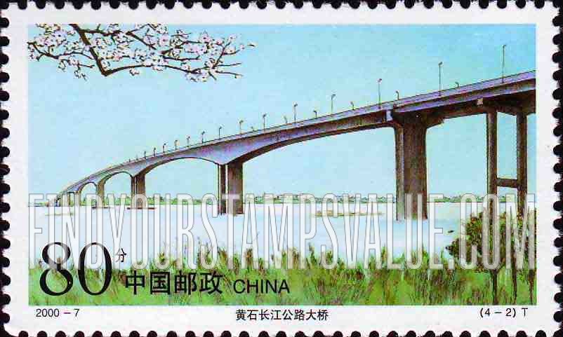 FindYourStampsValue: Yangtze River Highway Bridges: Huangshi - 长江公路大桥：黄石长江公路大桥