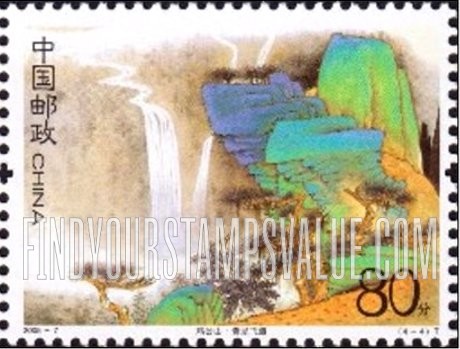 FindYourStampsValue: Jigong Mountains: Black Dragon Waterfall - 鸡公山: 青龙飞瀑