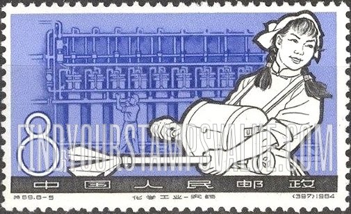 FindYourStampsValue: Chemical Industry: Insecticides - 化学工业: 农药