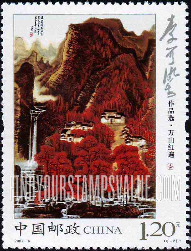 FindYourStampsValue: Writings of Li Keran: Mountains with red-leaved trees - 李可染作品选: 万山红遍