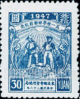 FindYourStampsValue: NORTHEAST CHINA: Labor Day: Farmer and Worker - 中国东北:东北邮电管理总局:五一世界劳动节纪念:农民和工人