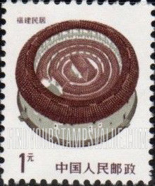 FindYourStampsValue: Folk Houses: Fujian - 民居: 福建民居