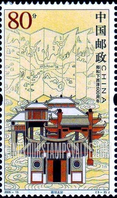 FindYourStampsValue: Voyages of Admiral Zheng He, 600th Anniversary: Building, map of voyages - 郑和下西洋600周年: 睦邻友好 (建筑，航行地图)