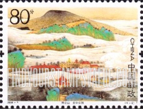 FindYourStampsValue: Jigong Mountains: Garden in clouds - 鸡公山: 云中公园