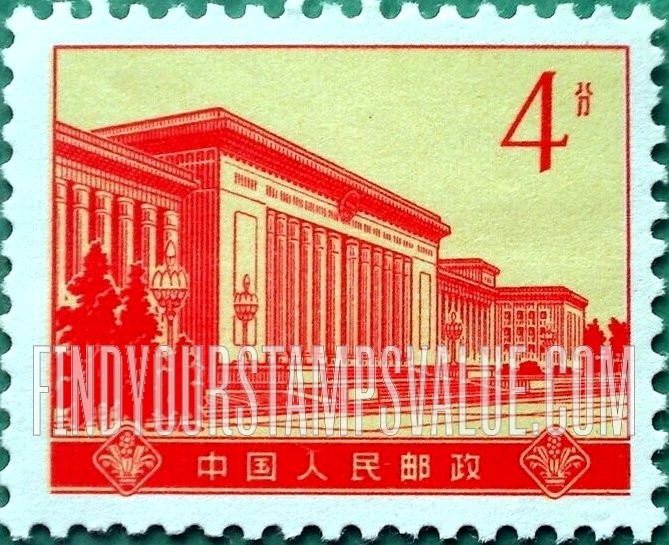 FindYourStampsValue: Great Hall of the People, Peking - 革命圣地: 人民大会堂