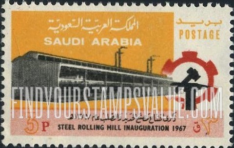 FindYourStampsValue: Steel rolling mill, Jeddah: Steel rolling mill inauguration, 1967 - مصنع الحديد والصلب، جدة: ذكرى افتتاح مصنع الحديد والصلب، 1387 هجري