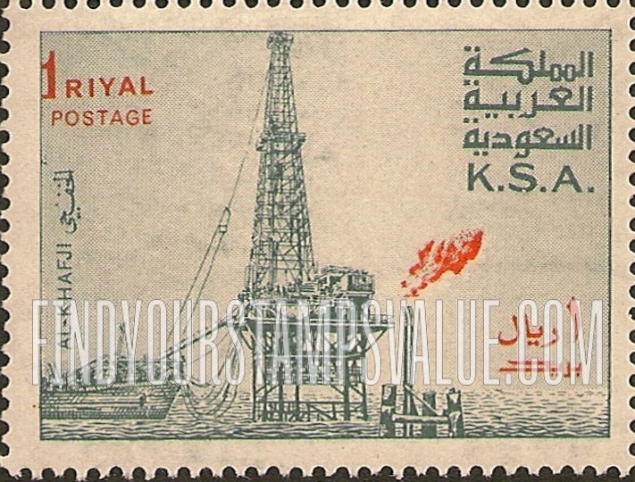 FindYourStampsValue: Al Khafji oil rig - جهاز تنقيب النفط الخفجي