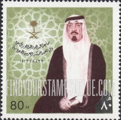 FindYourStampsValue: Installation of Crown Prince Abdullah, June 14, 1982 - مبايعة عبدالله بن عبدالعزيز آل سعود ولياً للعهد للمملكة العربية السعودية، 22\8\1402