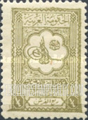 FindYourStampsValue: Tughra of king Abdul Aziz:"The arabian government" and "Post of Hejaz and Nejd" - طغراء الملك عبدالعزيز: "الحكومة العربية" و "بريد الحجاز ونجد"