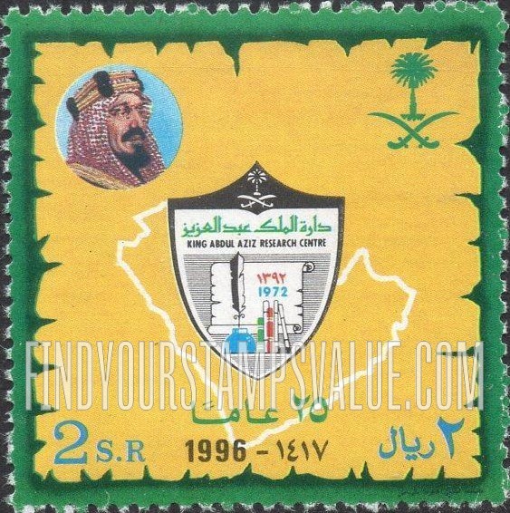 FindYourStampsValue: King Abdul Aziz Research Center, 25th anniversary - مرور 25 عاماً على إنشاء مركز أبحاث الملك عبدالعزيز