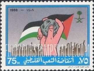 FindYourStampsValue: Palestinian Uprising, Gaza and the West Bank, 1988 - انتفاضة الشعب الفلسطيني، غزة والضغة الغربية، 1408