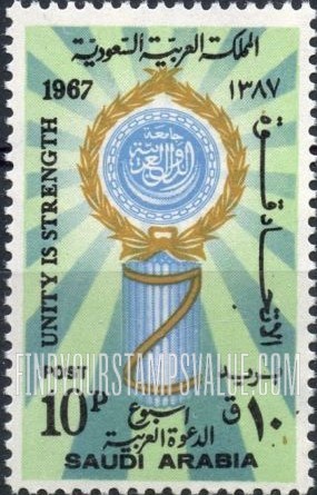 FindYourStampsValue: Arab league week, 1967: Unity is strenght - أسبوع الدعوة العربية، 1387 هجري: الاتحاد قوة
