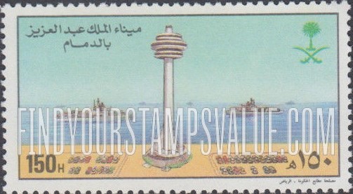 FindYourStampsValue: King Abdul Aziz Port, Dammam - ميناء الملك عبدالعزيز، الدمام