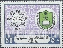 FindYourStampsValue: King Saud University, 25th anniversary, 1402 - مرور 25 عاماً على إنشاء جامعة الملك سعود، 1402