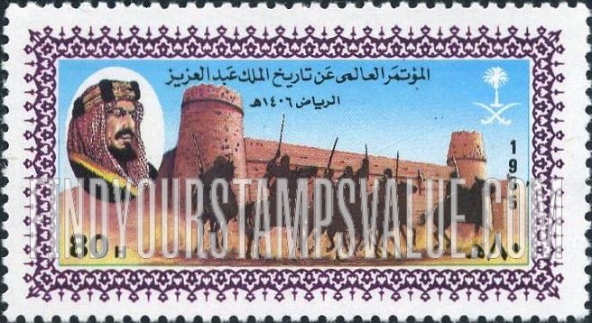 FindYourStampsValue: King Abdul Aziz, Masmak Fort and horsemen: International conference on the history of King Abdul Aziz Al-Saúd, Riyadh - الملك عبدالعزيز، قلعة مصمك وفرسان: المؤتمر العالمي عن تاريخ الملك عبدالعزيز، الرياض 1406