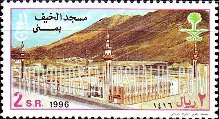 FindYourStampsValue: Pilgrimage to Mecca, 1996 - الحج الى مكة المكرمة، 1416: مسجد الخيف بمنى