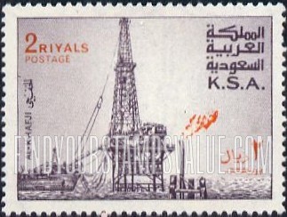 FindYourStampsValue: Al Khafji oil rig - جهاز تنقيب النفط الخفجي