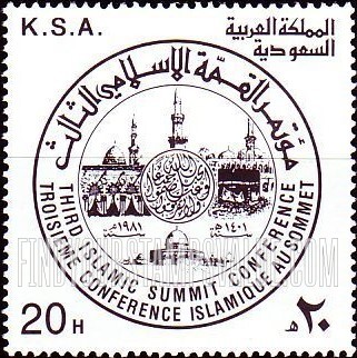 FindYourStampsValue: Conference emble: Third Islamic Summit Conference, Mecca, 1981 - شعار المؤتمر: مؤتمر القمة الإسلامي الثالث، مكة المكرمة، 1401 هجري