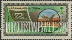 FindYourStampsValue: King Fahd Koran Publishing Center, Medina - مجمع الملك فهد لطباعة المصحف الشريف، المدينة المنورة