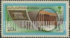 FindYourStampsValue: King Fahd Koran Publishing Center, Medina - مجمع الملك فهد لطباعة المصحف الشريف، المدينة المنورة