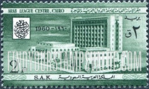 FindYourStampsValue: Arab leaugue centre, Cairo, 1960 - مقر الأمانة العامة لجامعة الدول العربية بالقاهرة، 1960