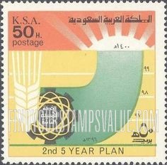 FindYourStampsValue: Second five-year plan - الخطة الخمسية الثانية
