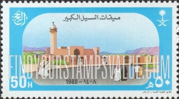 FindYourStampsValue: Pilgrimage to Mecca, 1988 - الحج الى مكة المكرمة، ميقات السيل الكبير، 1408