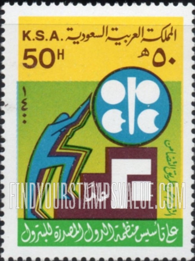 FindYourStampsValue: 20th anniversary of OPEC - عشرون عاماً على تأسيس منظمة الدول المصدرة للبترول