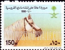 FindYourStampsValue: Horses, 1990 - أحصنة، 1410: مرور 25 عاماً على إنشاء نادي الفروسية