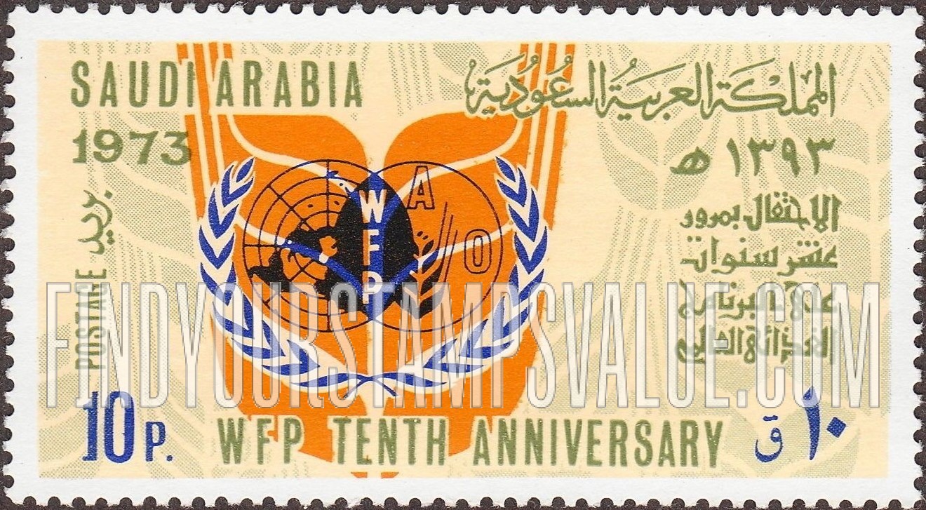 FindYourStampsValue: World FAO emblem: Food Program, 10th anniversary, 1973 - شعار منظمة الأغذية والزراعة: الاحتفال بمرور عشر سنوات على البرنامج الغذائي العالمي، 1393 هجري