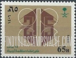 FindYourStampsValue: OPEC, 25th anniversary - 25 عاماً على إنشاء منظمة أوبيك